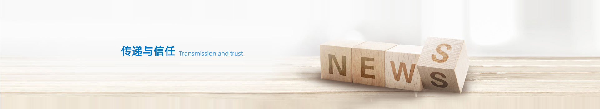 新闻资讯